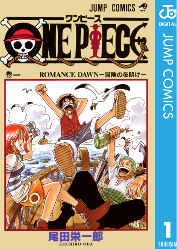 ONE PIECE