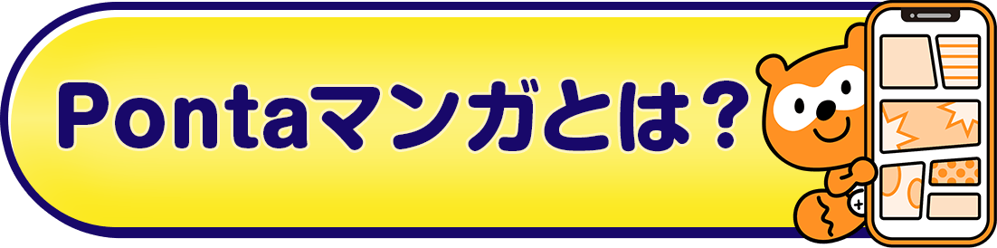 無料も還元も大量 今すぐマンガを探す!
