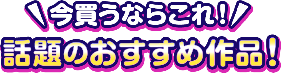 キャンペーン概要