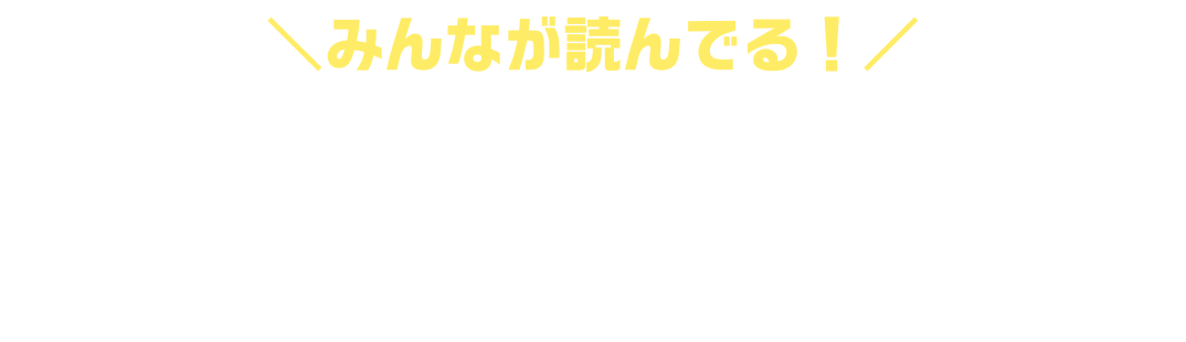 迷ったらこれ人気ランキングTOP10