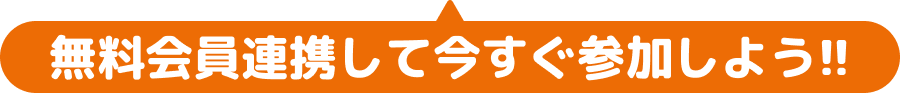 マンガを読んで楽しくポン活