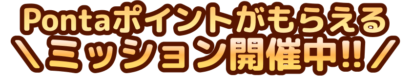 マンガを読んで楽しくポン活